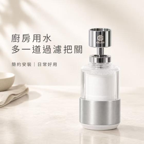 淨水過濾器