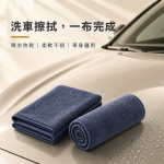 科技清潔布（2 入組）