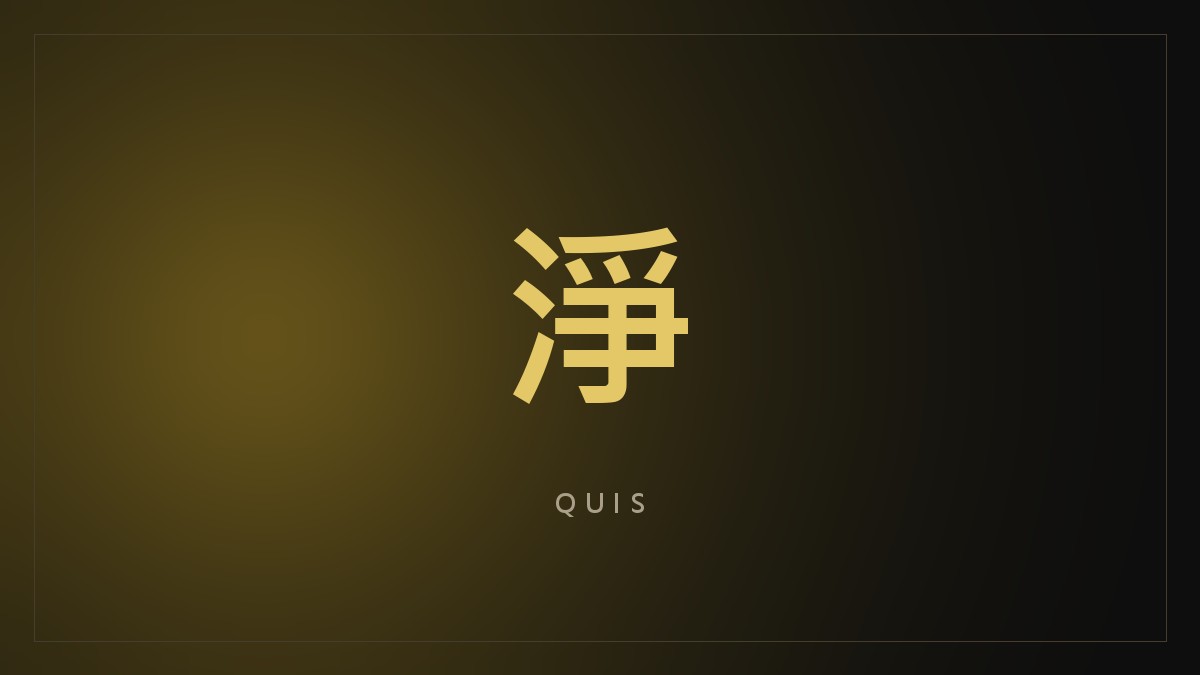 檜木淨萃上市：一瓶，就能淨透全室